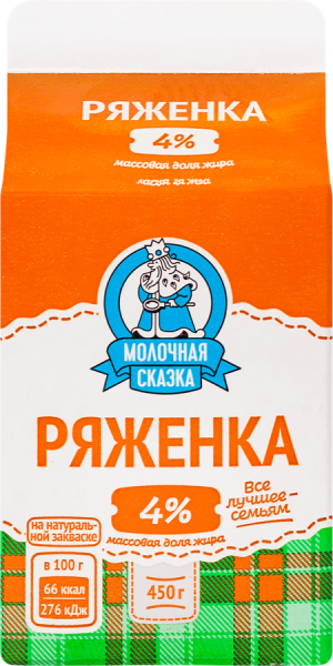Ряженка МОЛОЧНАЯ СКАЗКА 4% без змж 450гр пюр/п